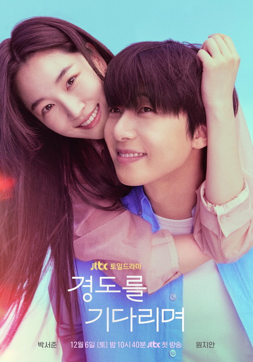 Download | Tải Phim | Love Me | Bước Vào Tim Em | 2026