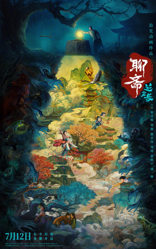 Download | Tải Phim | Curious Tales of a Temple | Liêu Trai Lan Nhược Tự | 2025