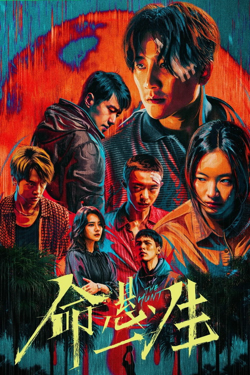 Download | Tải Phim | The Hunt | Mệnh Huyền Nhất Sinh | 2025