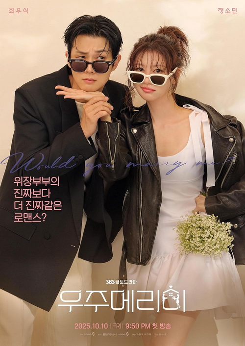 Download | Tải Phim | Would You Marry Me | Hãy Lấy Em Đi | 2025