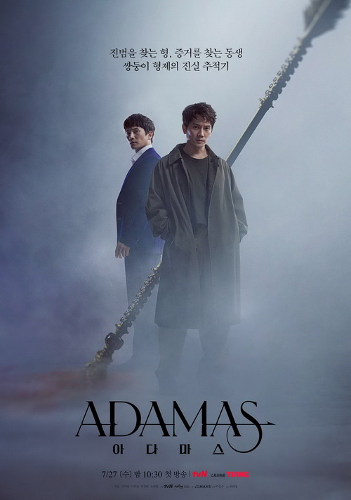 Download | Tải Phim | Adamas | Mũi Tên Adamas | 2022