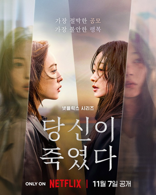 Download | Tải Phim | As You Stood By | Tội Ác Kẻ Làm Ngơ | 2025