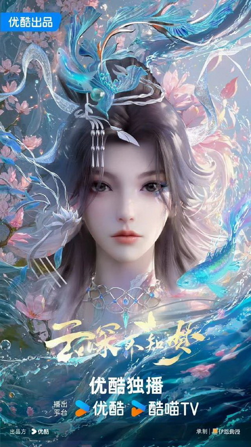 Download | Tải Phim | Veiled Dreams | Vân Thâm Bất Tri Mộng | 2025
