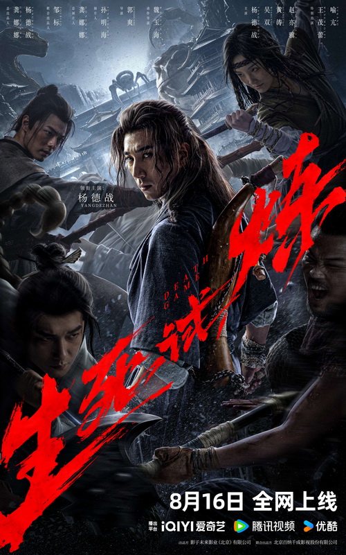 Download | Tải Phim | A Writers Odyssey 2 | Ám Sát Tiểu Thuyết Gia 2 | 2025