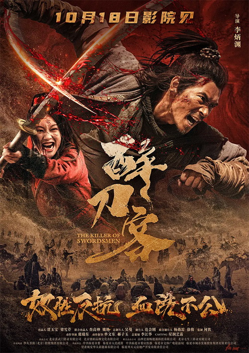 Download | Tải Phim | The Killer of Swordsmen | Tuý Đao Khách | 2025